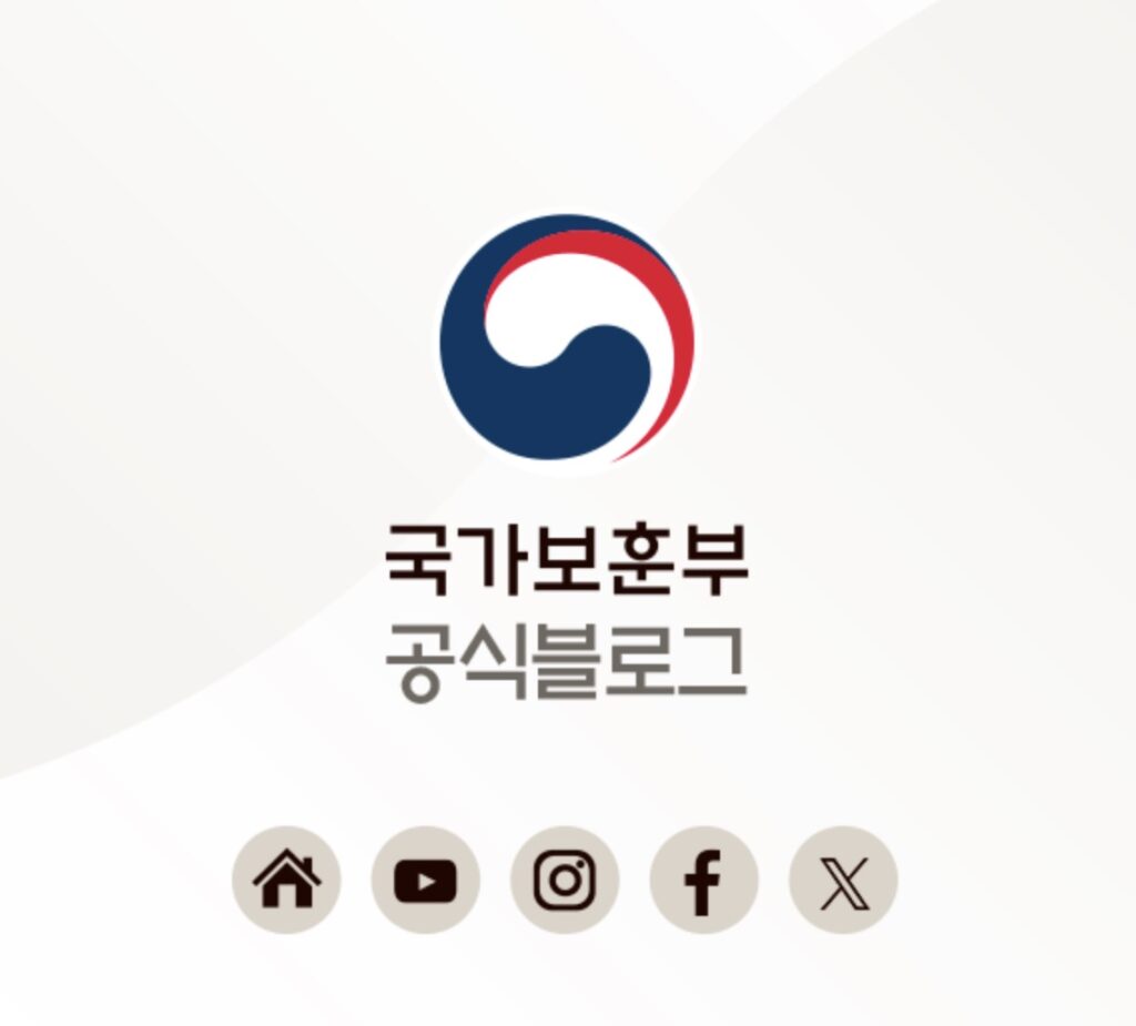 국가보훈부 재가복지지원시스템 (https://bovis.mpva.go.kr)