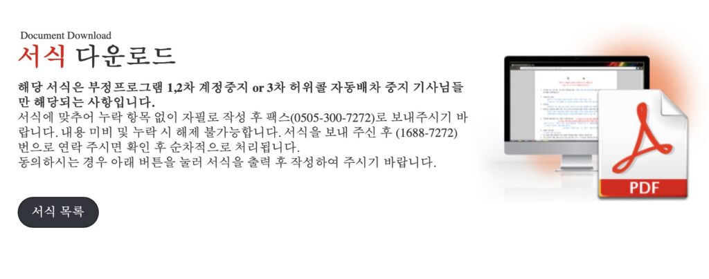 로지소프트 계정 정지 소명서 다운로드 & 해결 방법 (0070.co.kr)